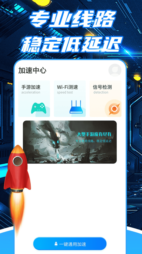 小牛加速器官网版最新
