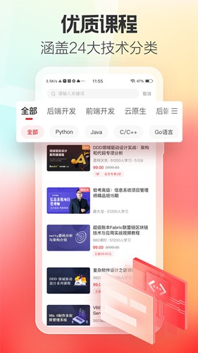 51CTO学院(高效学习)app官方版