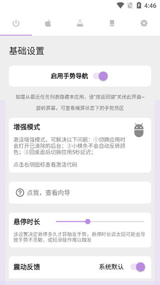 IOS模拟器手机版