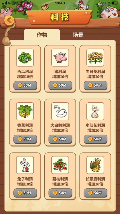 开心庄园红包版