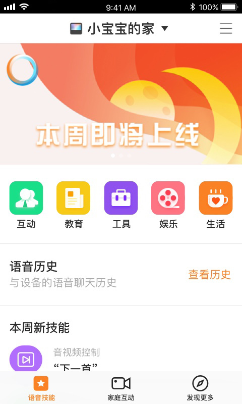 小度在家安卓版