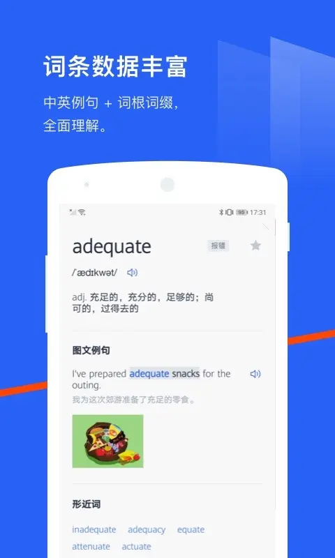 百词斩英语官方版