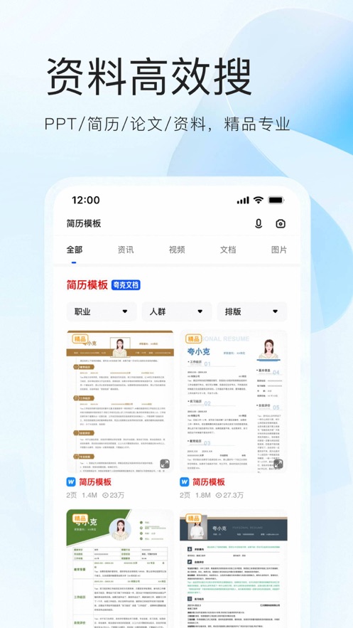夸克浏览器官方正版