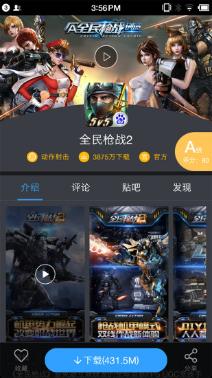 91手机助手APP