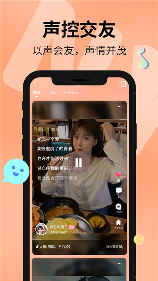 探遇漂流瓶app安卓版