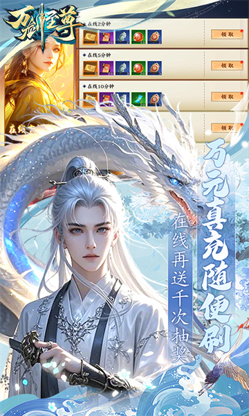 万剑至尊3733版