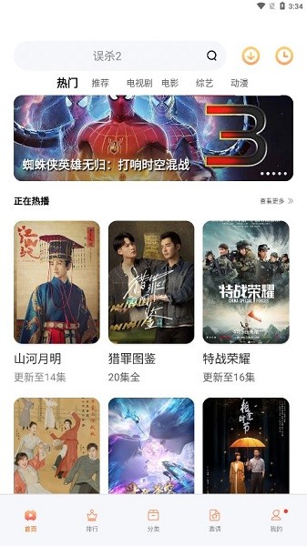 看看视频免费追剧