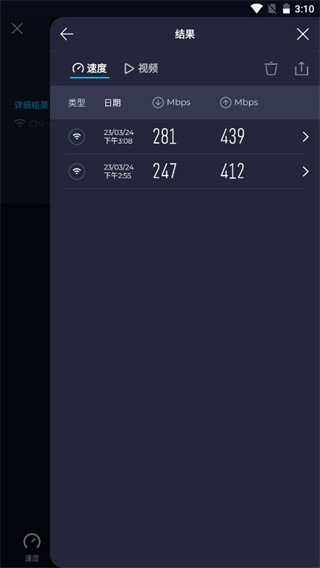 speedtest正版