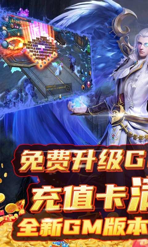 苍穹变GM无限资源版