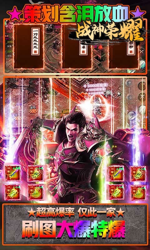 战神荣耀2023
