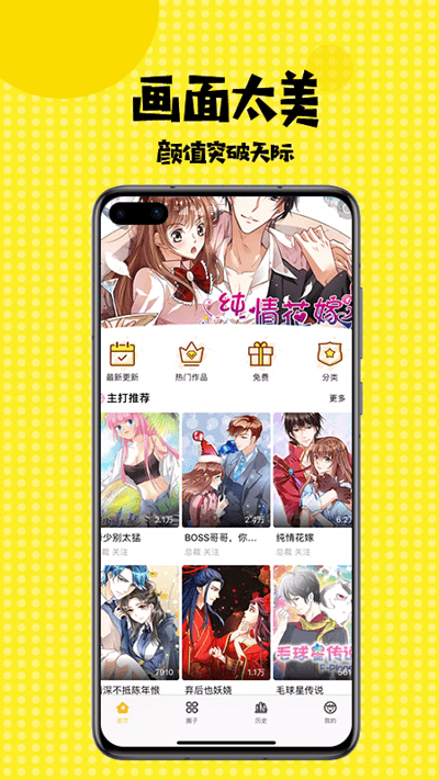 韩国kakaopage漫画