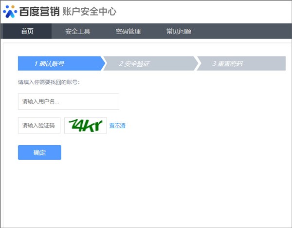 百度爱采购卖家版