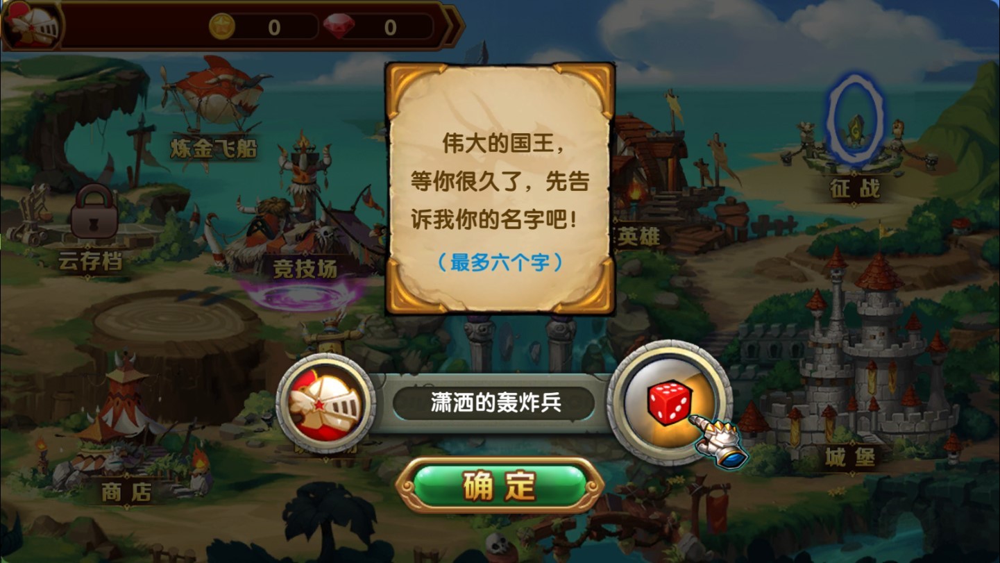 城堡战争电视版