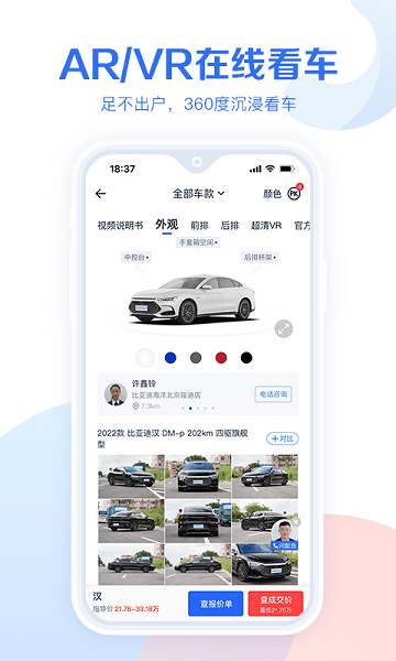 易车汽车报价2026