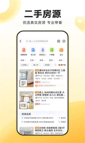 我爱我家最新版