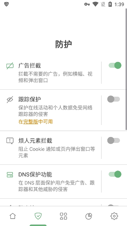 AdGuard广告拦截器