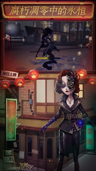 第五人格网易官方版