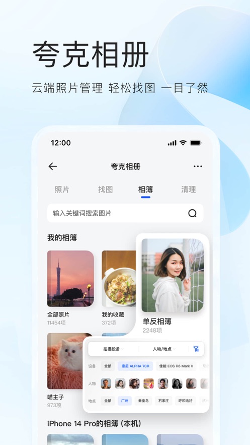 夸克浏览器官方正版