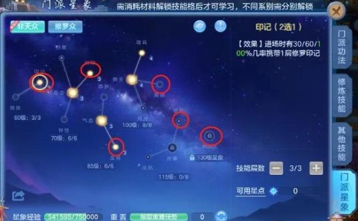 幻唐志手游