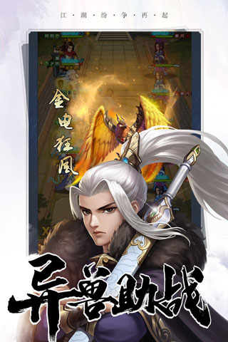 大掌门2手游