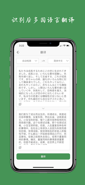 白描APP(OCR扫描)