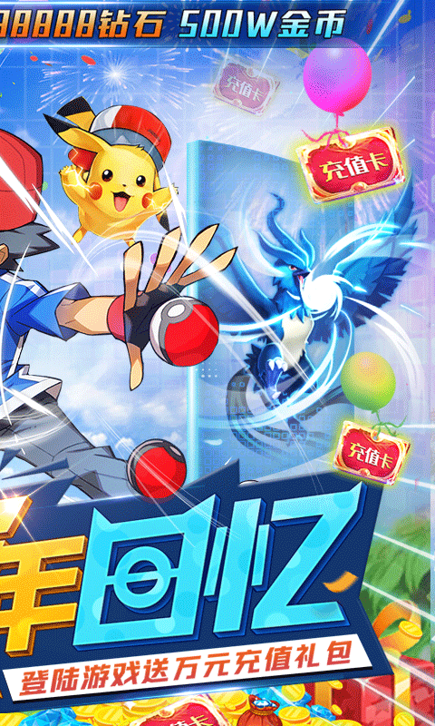 口袋对决官方版