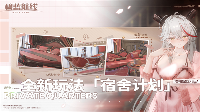 碧蓝航线反和谐版