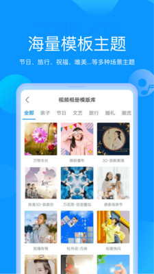 魔力相册APP(手机相册)