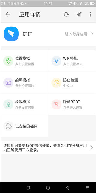 大牛助手app安卓版