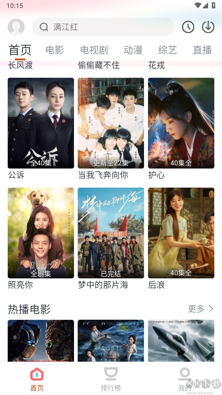 咪酷影视去广告纯净版