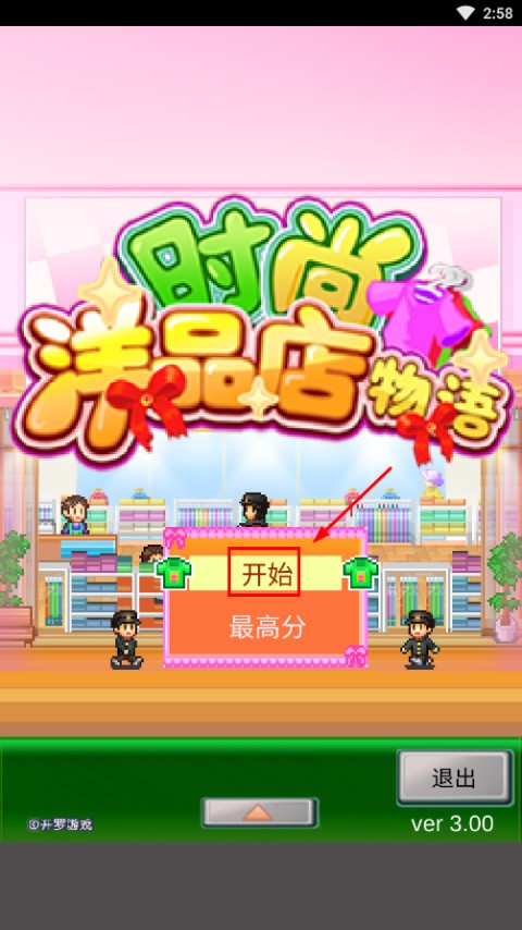 时尚洋品店物语汉化版2025