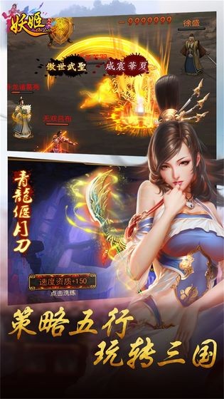 妖姬OL