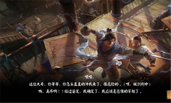单机群侠传2024