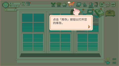 窗边花园安卓版