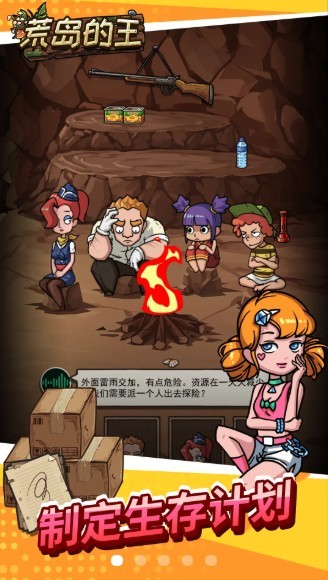 荒岛的王内置mod菜单