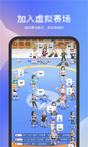 天天跳绳TV版