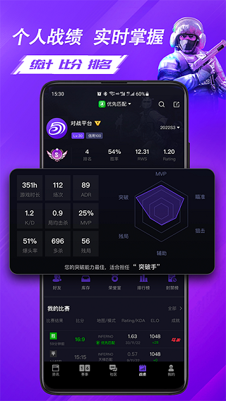 5e对战平台(观赛CSGO)