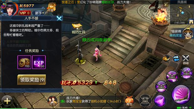 逐鹿