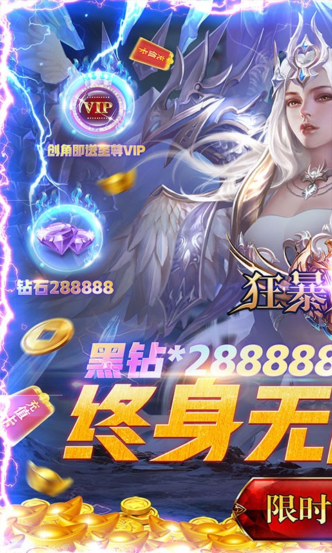 狂暴之翼2023
