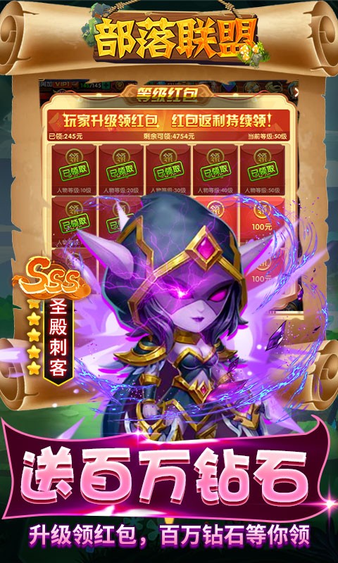 部落联盟官方版