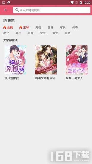魔王漫画