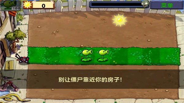 植物大战僵尸北美汉化版2024