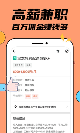 兼职兼客(手机赚钱)