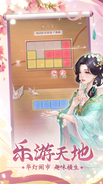 花之舞微信版