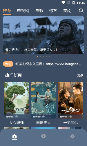 红茶影视无广告纯净版