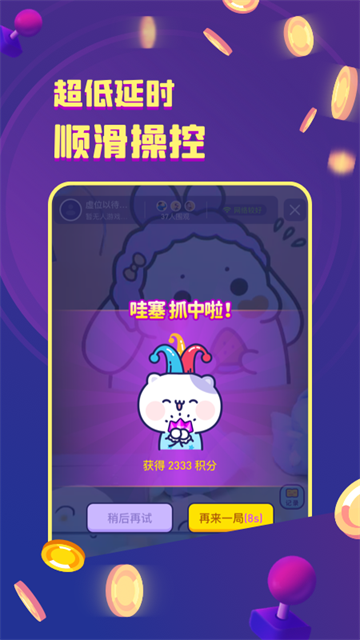 电玩世界