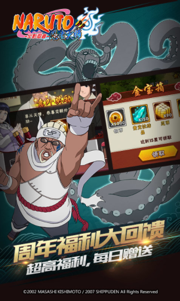 火影忍者忍者大师正版