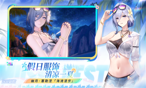 深空之眼九游版