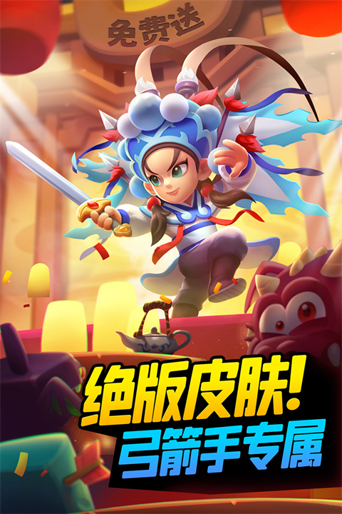 弓箭传说2026最新版