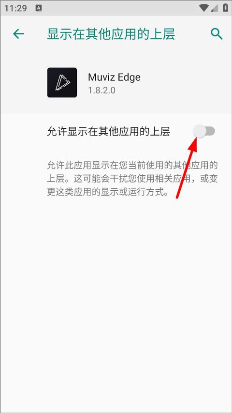 Muviz Edge中文版